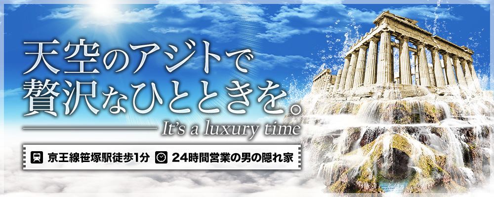 笹塚マルシンサウナ！24時間営業の男性専用で極上の寛ぎを